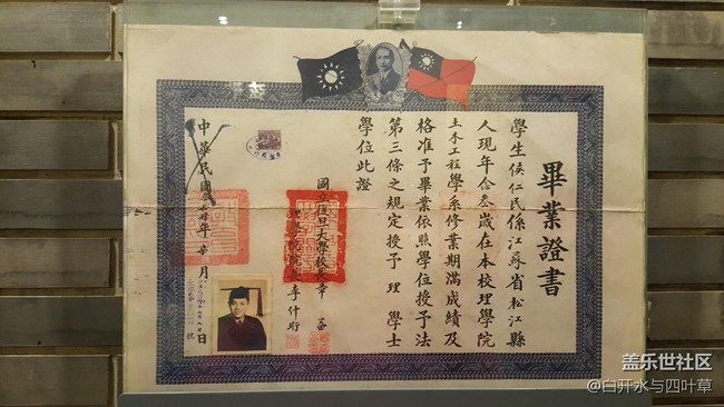 復(fù)旦大學(xué)校史館