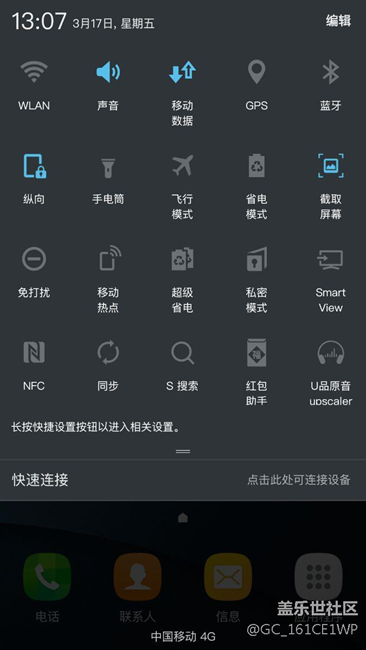 狀態(tài)欄紅包助手這個字體好像有殘缺?。? title=