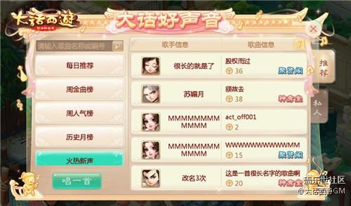 顏值才藝大比拼 大話西游手游青春學(xué)院火熱進(jìn)行中