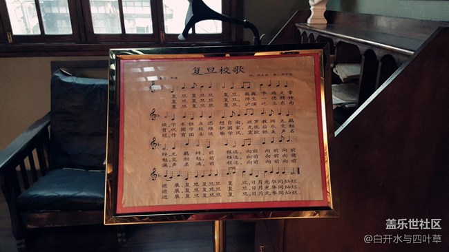 復(fù)旦大學(xué)校史館