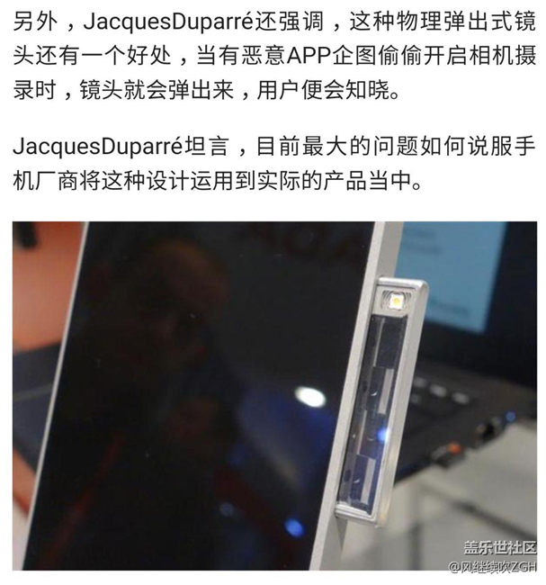 德國(guó)工程師徹底解決手機(jī)攝像頭凸起：設(shè)計(jì)絕了