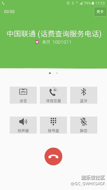 關(guān)于通話界面的問題