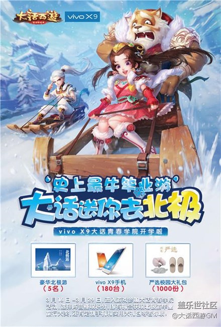 顏值才藝大比拼 大話西游手游青春學(xué)院火熱進(jìn)行中