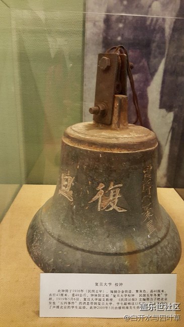 復(fù)旦大學(xué)校史館