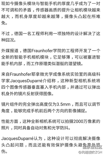 德國(guó)工程師徹底解決手機(jī)攝像頭凸起：設(shè)計(jì)絕了