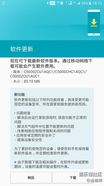 C5更新包不一樣？