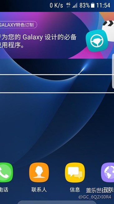 手機重啟后設置自動更改