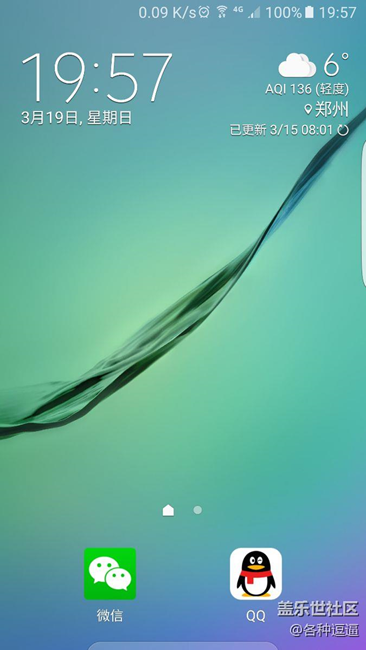 屏幕上面有一條小細線是咋回事