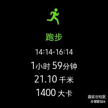 運(yùn)動(dòng)完發(fā)個(gè)帖