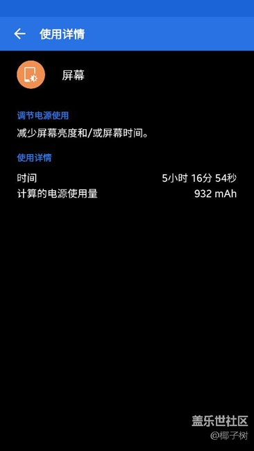 升級7.0以后電池續(xù)航正常嗎？