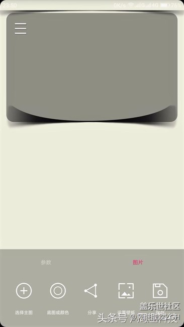 兩款小軟件，翻倍提升你手機桌面的逼格