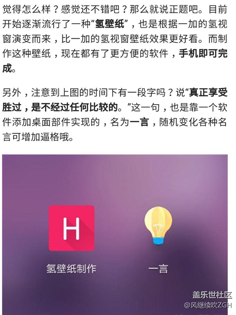 兩款小軟件，翻倍提升你手機桌面的逼格