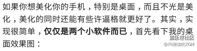 兩款小軟件，翻倍提升你手機桌面的逼格