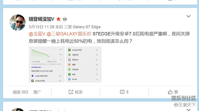 求救啊，睡覺待機一晚上耗電掉了65%的電、剩下35%了，