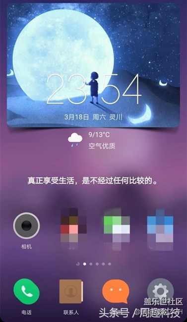 兩款小軟件，翻倍提升你手機桌面的逼格