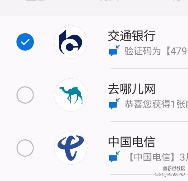 更新后無(wú)法刪除短信