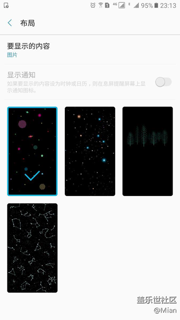 C9 Pro息屏提醒背景圖片！