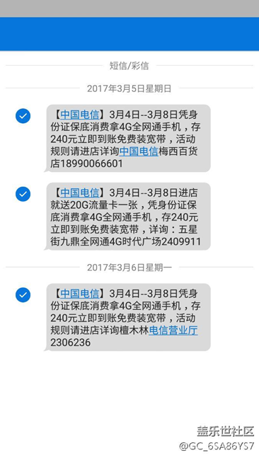 更新后無(wú)法刪除短信