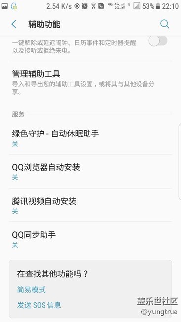 輔助功能里的服務(wù)里的程序為什么老被自動關(guān)閉