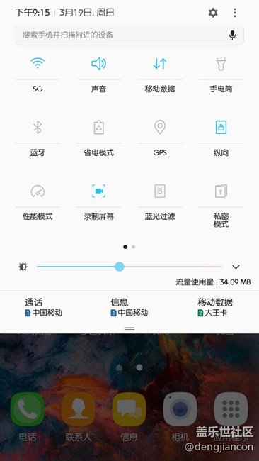 耗電情況說明（雙卡）
