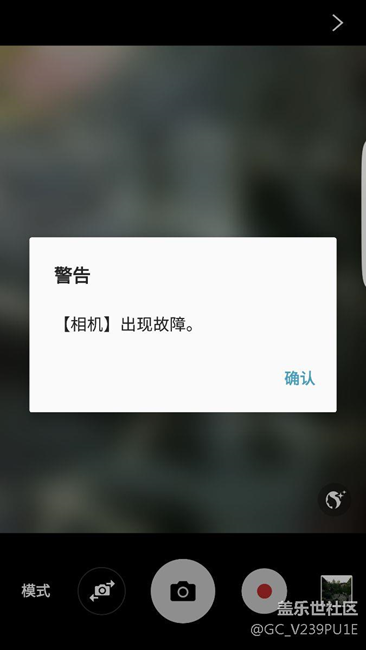 前置相機故障