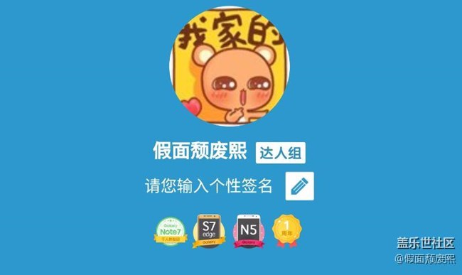 成功進入達人組