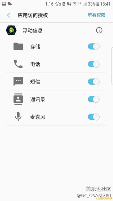 在微信浮動信息界面上的信息無法發(fā)送出去