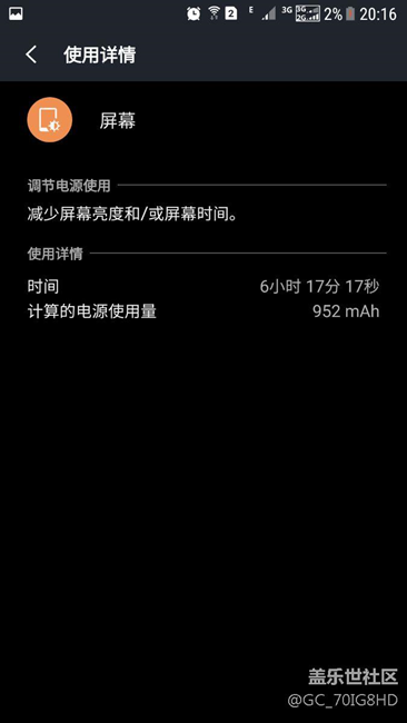 雙清之后電池確實(shí)耐用了，之前只能三小時(shí)多