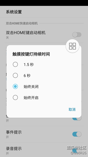 關(guān)閉按鍵燈軟件分享