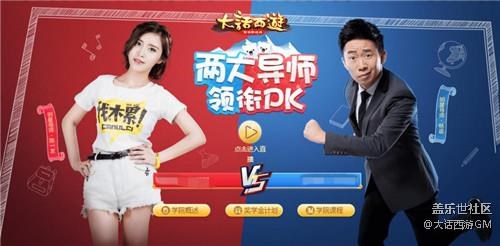 目標北極  大話手游學院導師陳一發(fā)明晚帶你直播尋寶