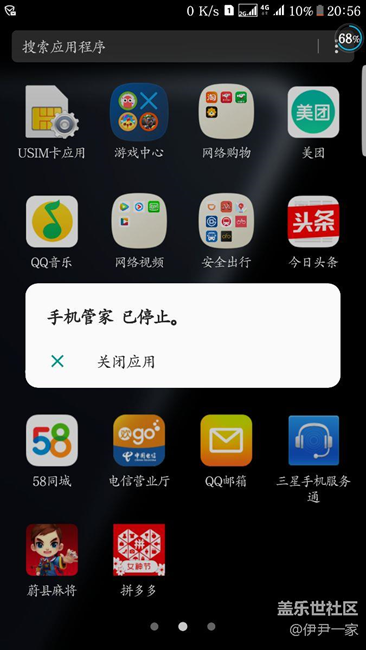 s7e升級(jí)7.0后老是出現(xiàn)這個(gè)？