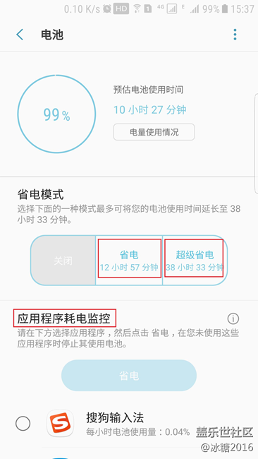 【7.0技巧】如何省電，省電技巧