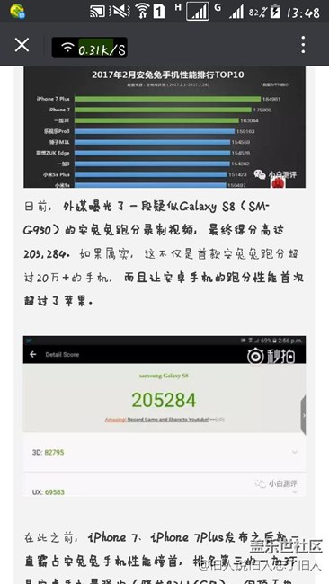 跑分全球第一 Galaxy S8國行要上6GB+獵戶座8895 跑分超7P