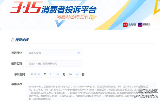 終于翻車了，哈哈