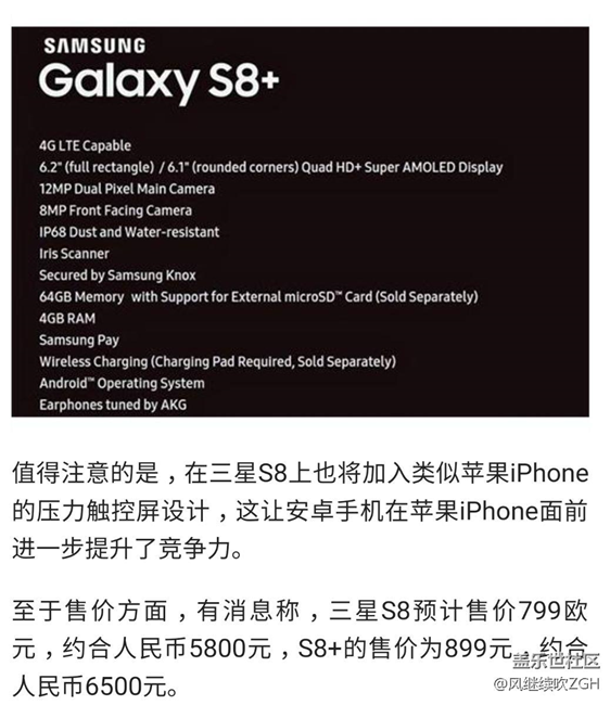 安卓一哥怒發(fā)威 三星S8確定搭載壓力屏 強(qiáng)勢(shì)碾壓iPhone