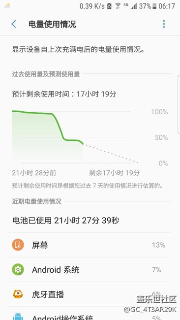 s7edge耗電太嚴重有什么辦法能續(xù)航時間長一點嗎