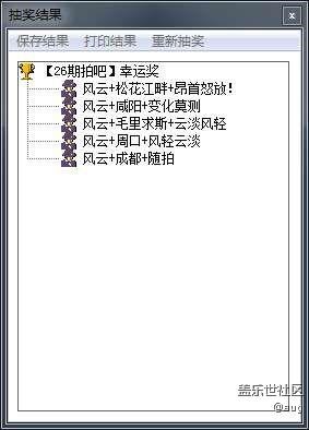 三星蓋樂世社區(qū)拍吧周賽第26期獲獎結(jié)果