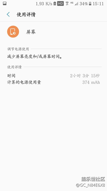 這是我用過(guò)最耗電的手機(jī)