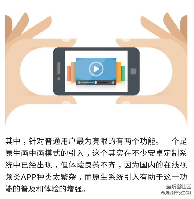 必升！安卓8.0一大批特性曝光：新增畫中畫，徹底告別卡頓
