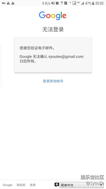 求幫忙注冊Google 賬號