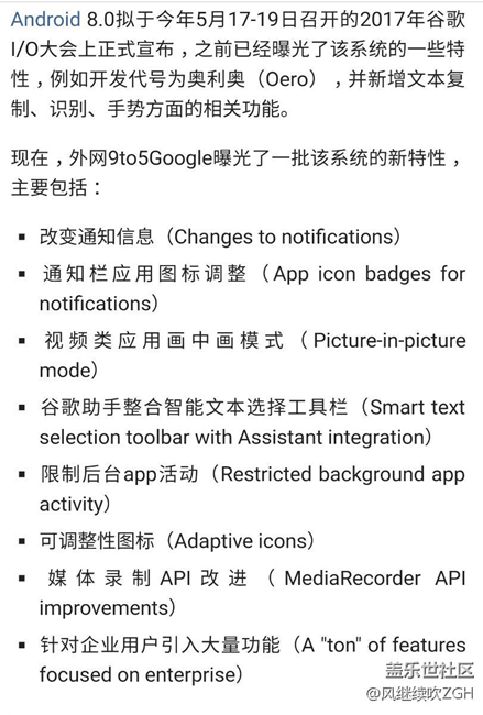 必升！安卓8.0一大批特性曝光：新增畫中畫，徹底告別卡頓