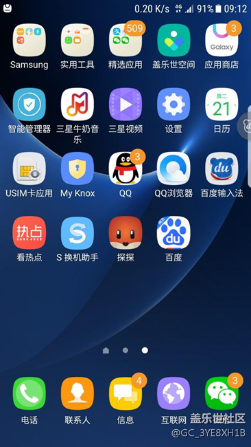 7.0卡，我又雙清了一次，微信更新后兩個微信?。? title=