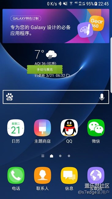 升級(jí)安卓7.0，三星史上最強(qiáng)系統(tǒng)＋最好用戶體驗(yàn)