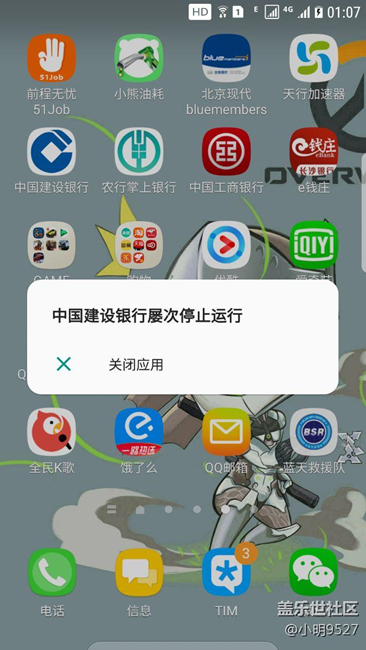 安卓7.0   APP出現(xiàn)問(wèn)題