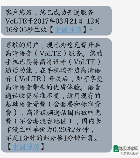 note5高清語音已經(jīng)開通。
