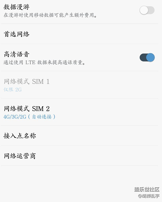 note5高清語音已經(jīng)開通。