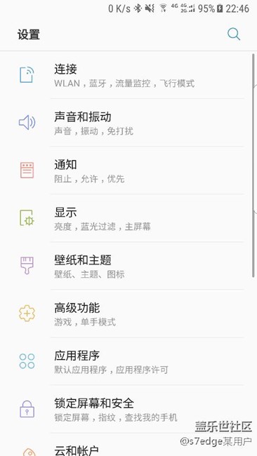 升級(jí)安卓7.0，三星史上最強(qiáng)系統(tǒng)＋最好用戶體驗(yàn)