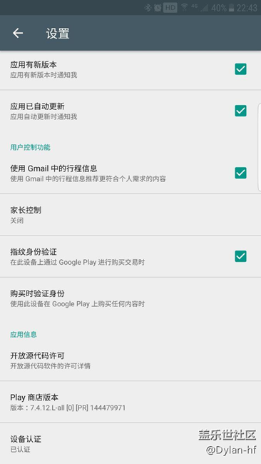 為什么在網(wǎng)頁版的play商店里面始終沒有s7e的設備呢？