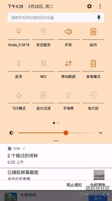 s6 edge  升級7.0了