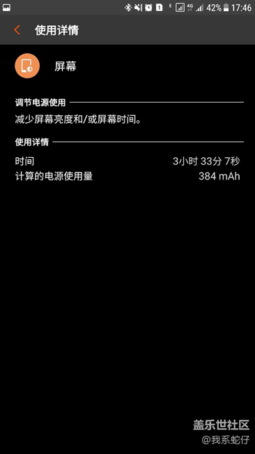 【換電池一周了】懶惰沒(méi)刷回PD1，跑了一周7點(diǎn)0的情況